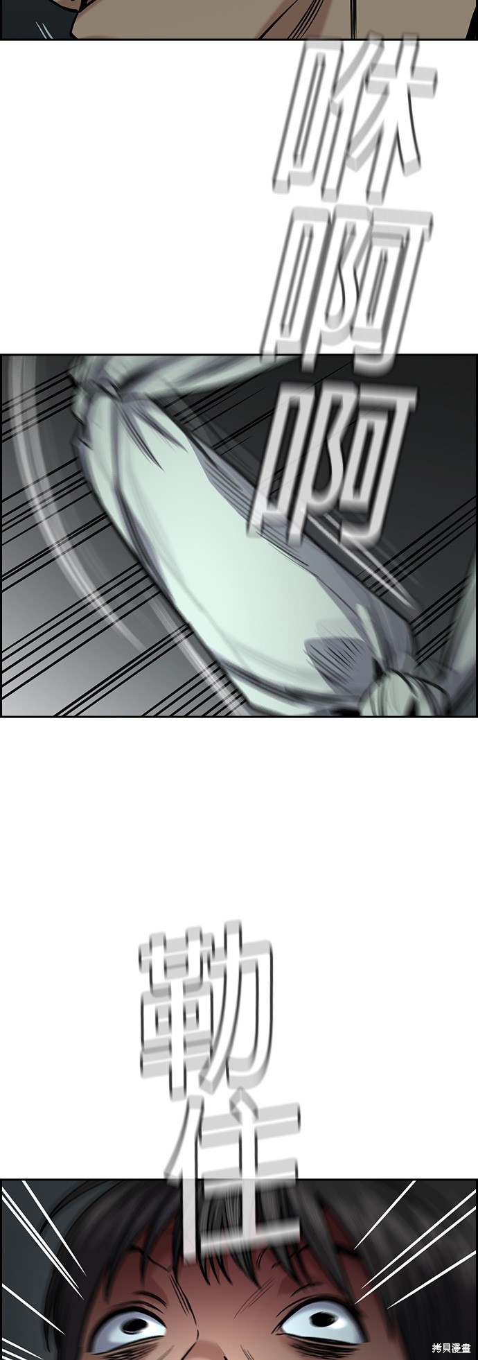 不良指导官漫画,第135话4图