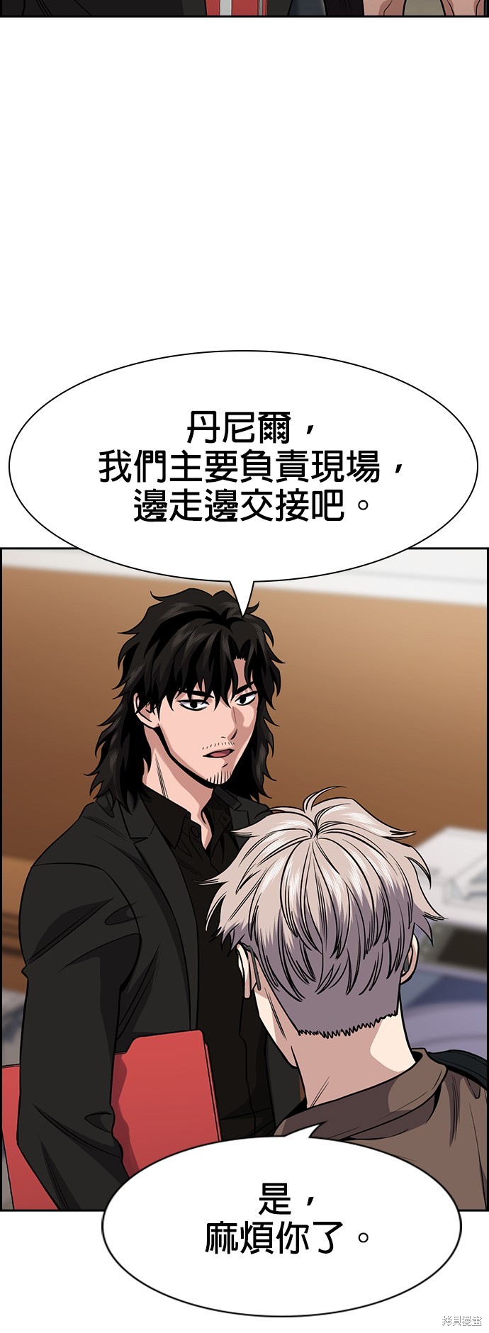 不良指导官漫画,第132话3图