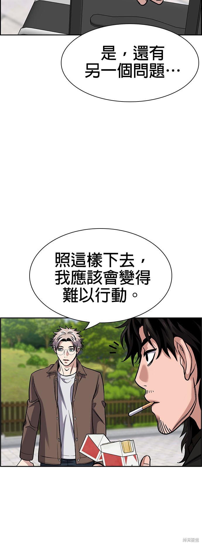 不良指导官漫画,第135话4图