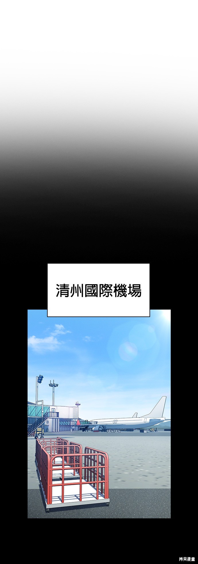 不良指导官漫画,第131话5图
