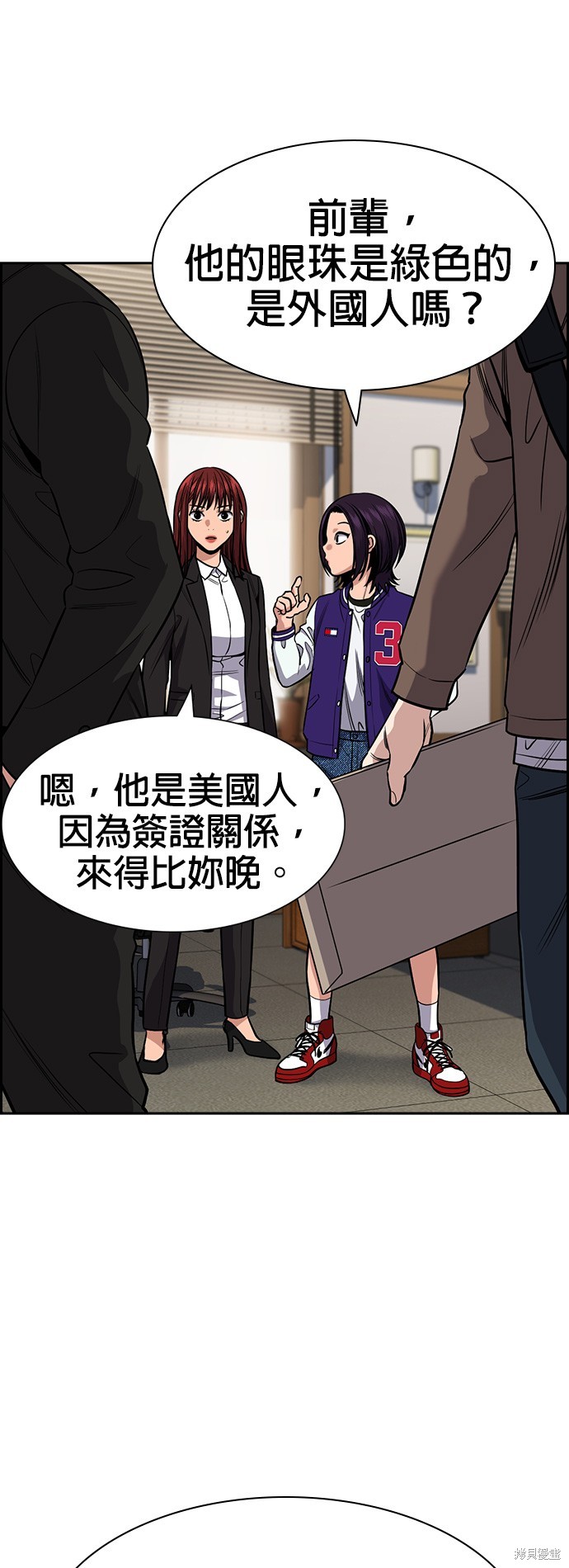 不良指导官漫画,第132话5图