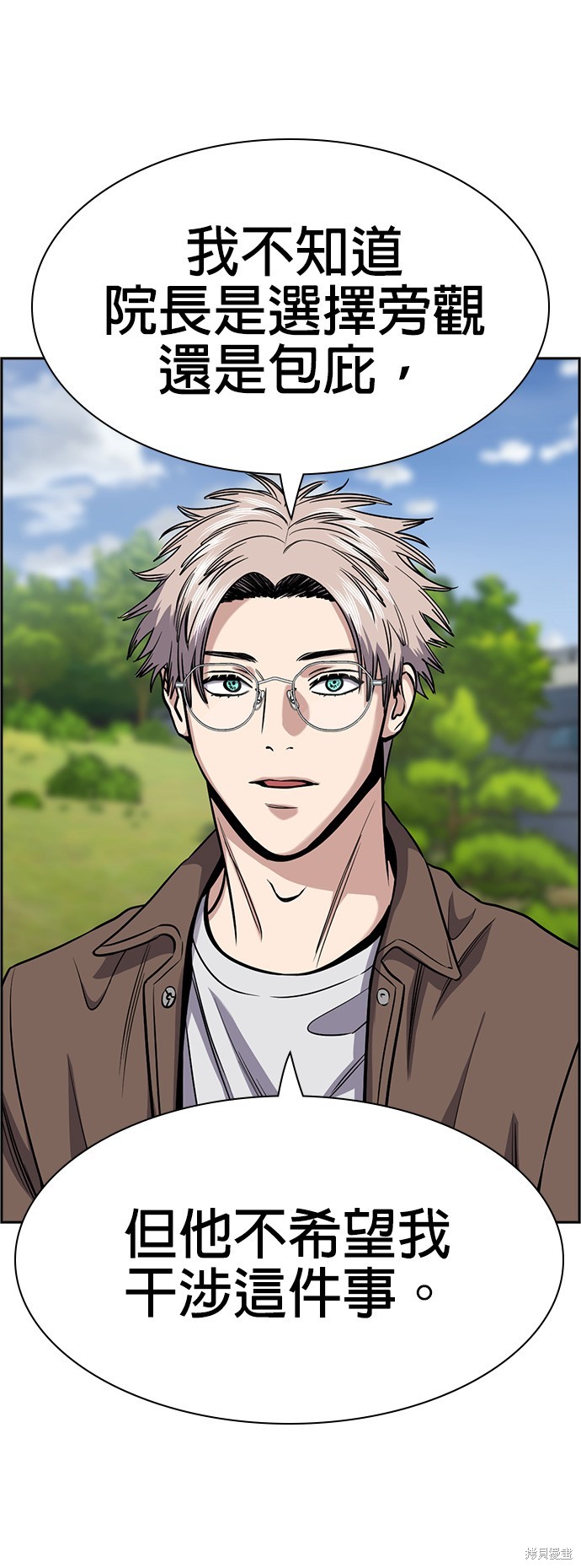 不良指导官漫画,第135话5图