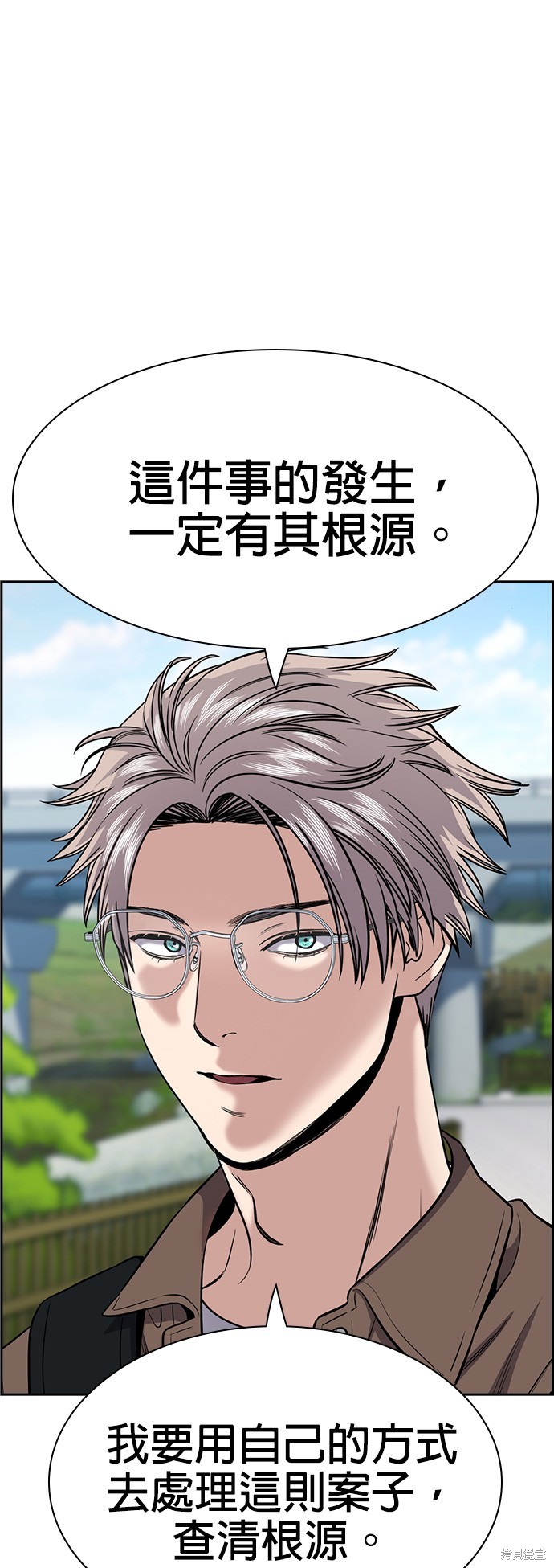 不良指导官漫画,第132话4图