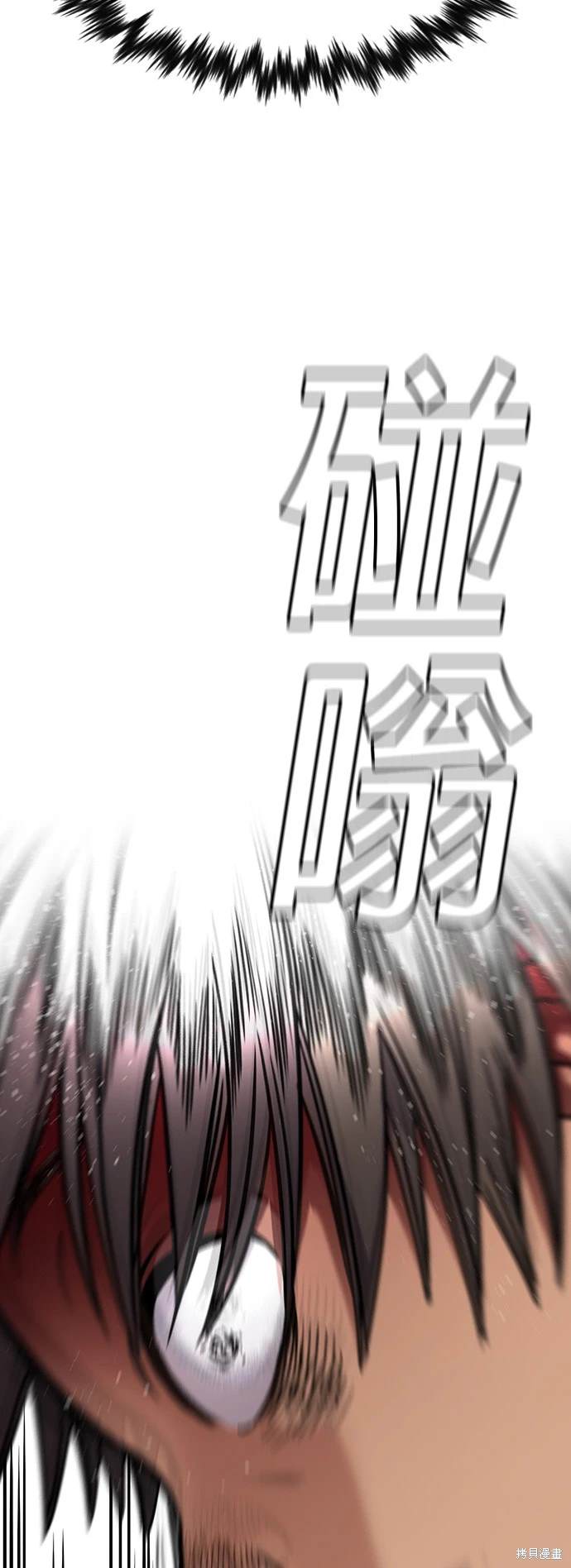 不良指导官漫画,第136话2图