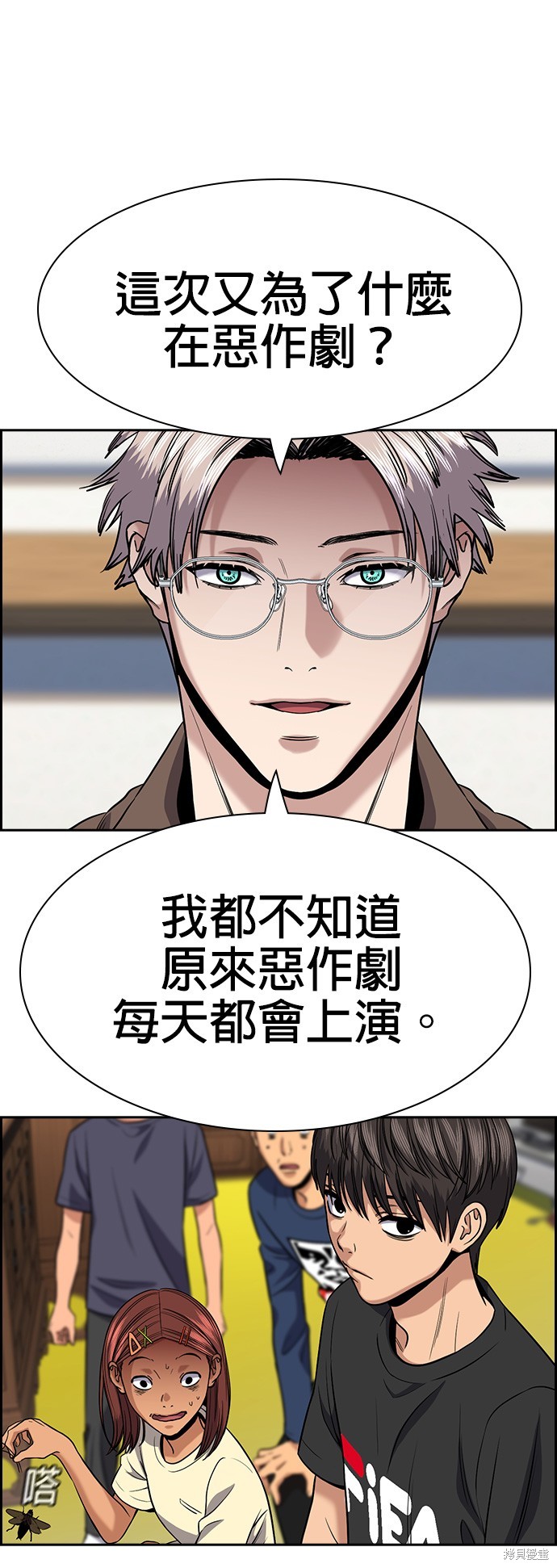 不良指导官漫画,第135话1图