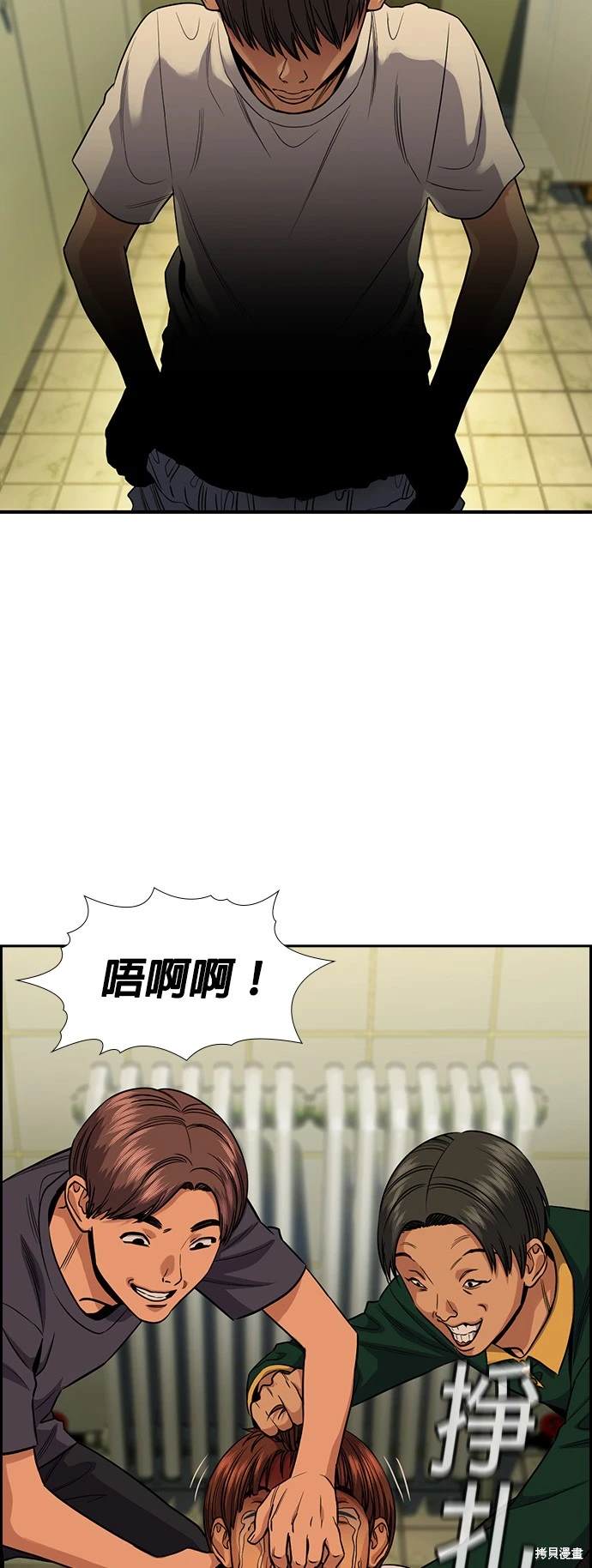 不良指导官漫画,第134话1图
