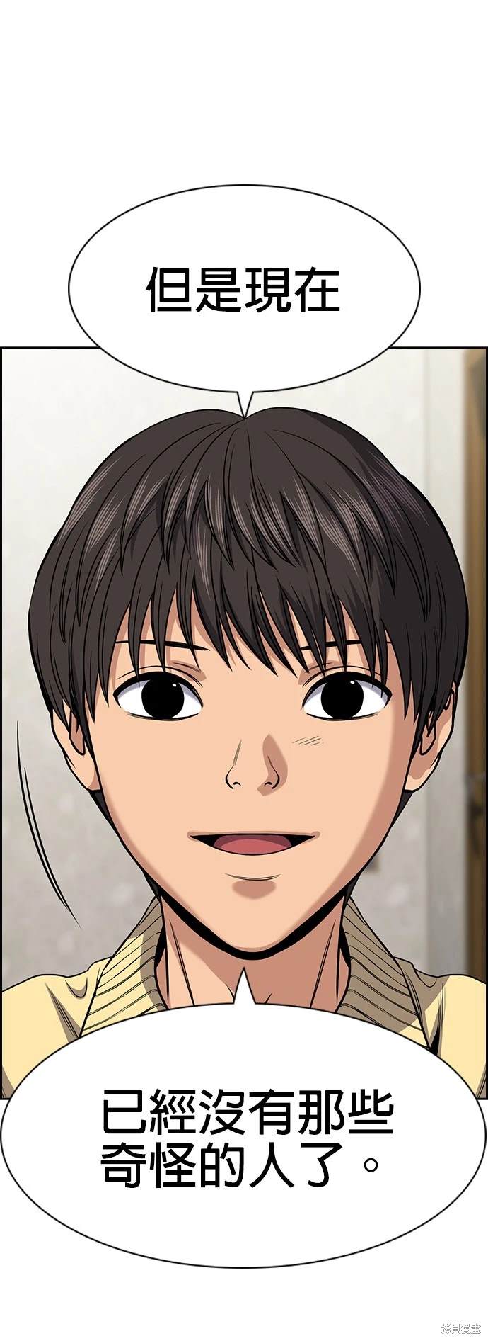 不良指导官漫画,第134话4图