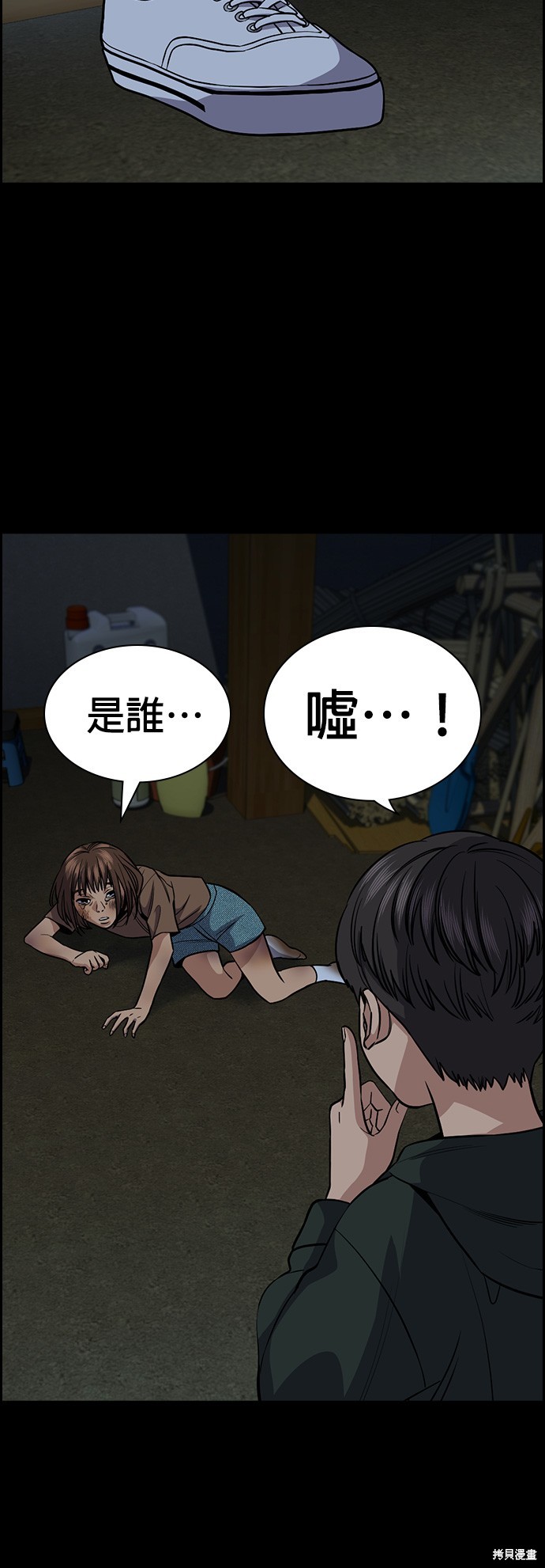 不良指导官漫画,第133话3图