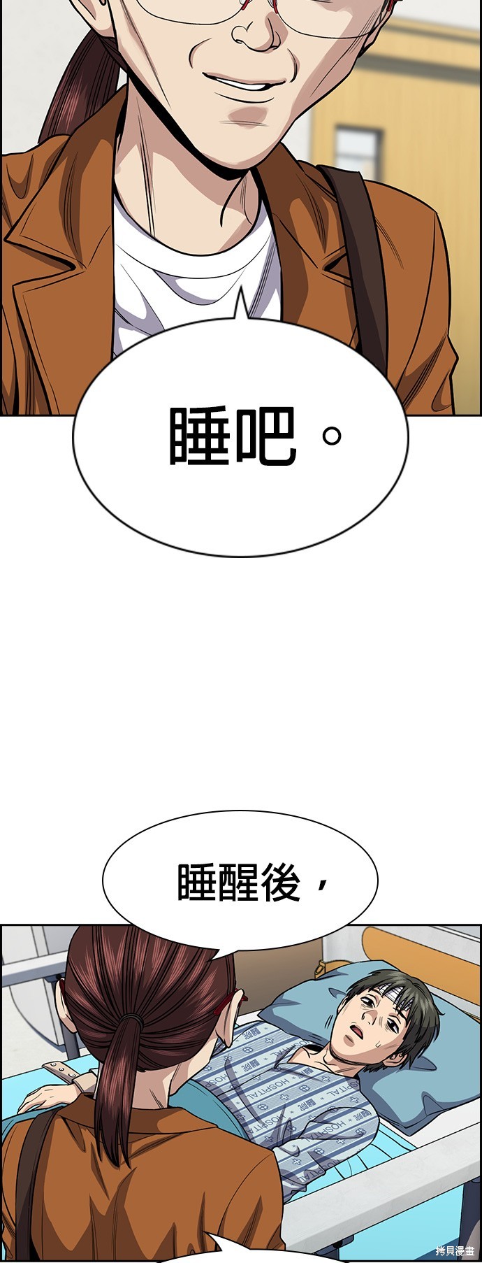不良指导官漫画,第131话3图