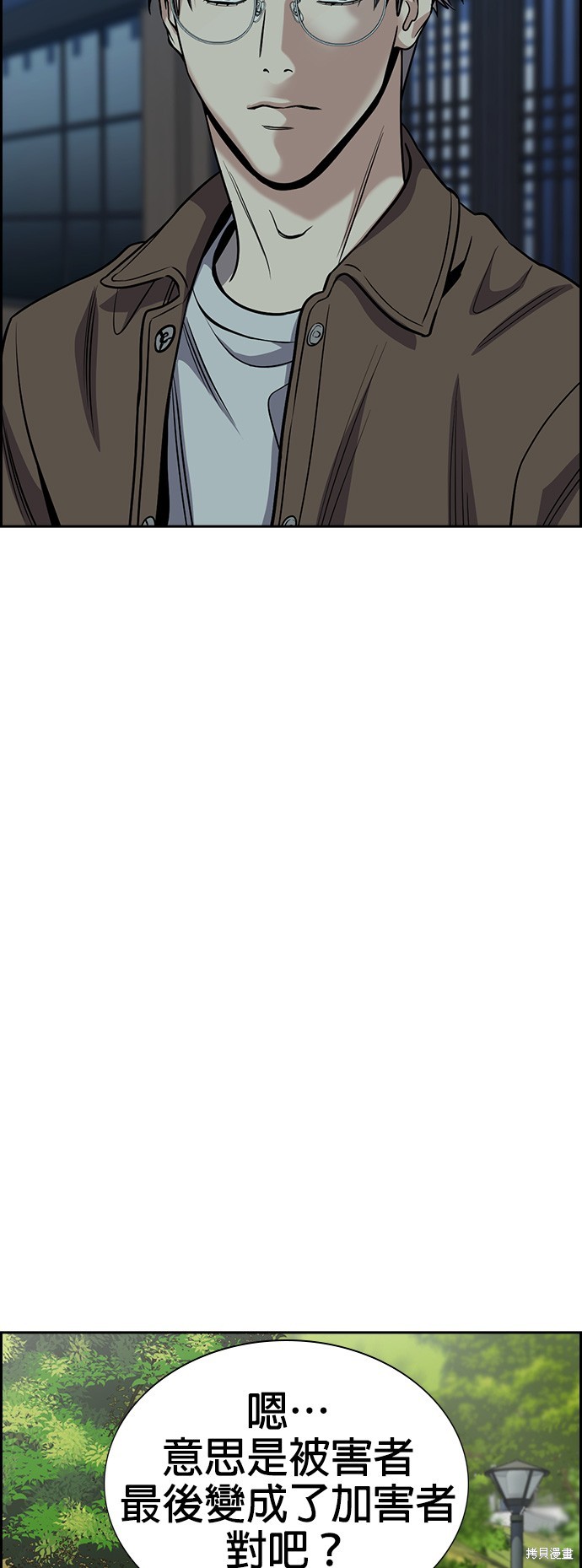 不良指导官漫画,第135话2图