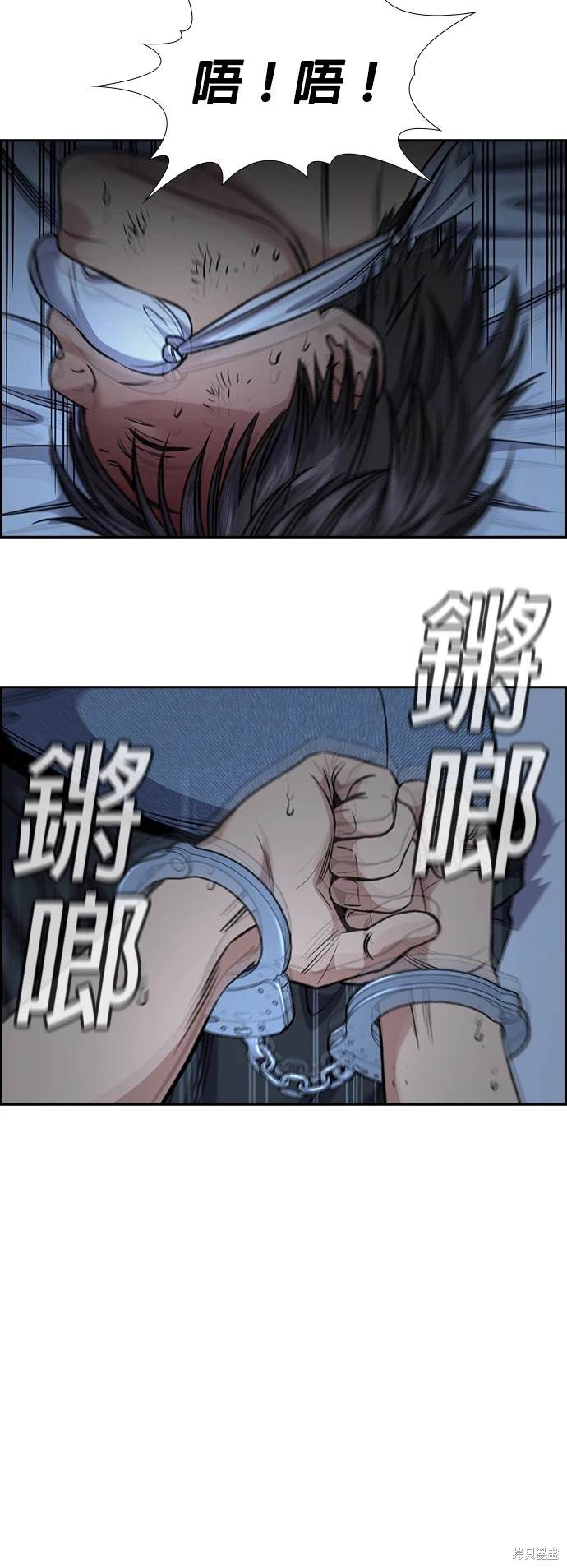 不良指导官漫画,第136话2图