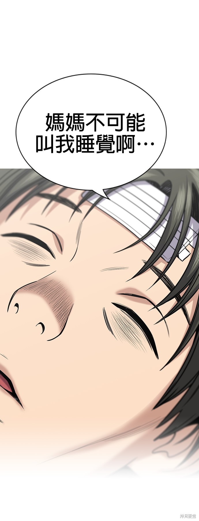 不良指导官漫画,第131话5图