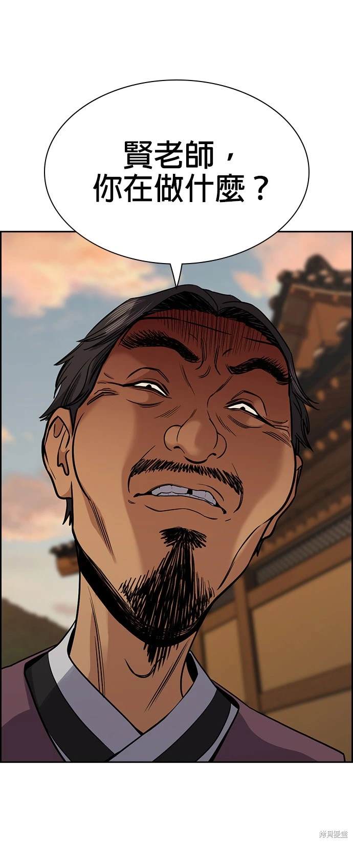 不良指导官漫画,第136话5图