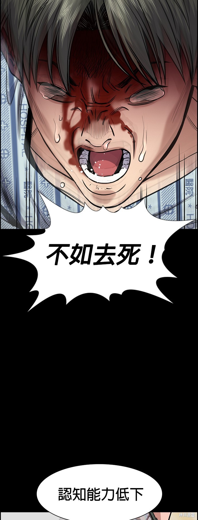 不良指导官漫画,第131话2图