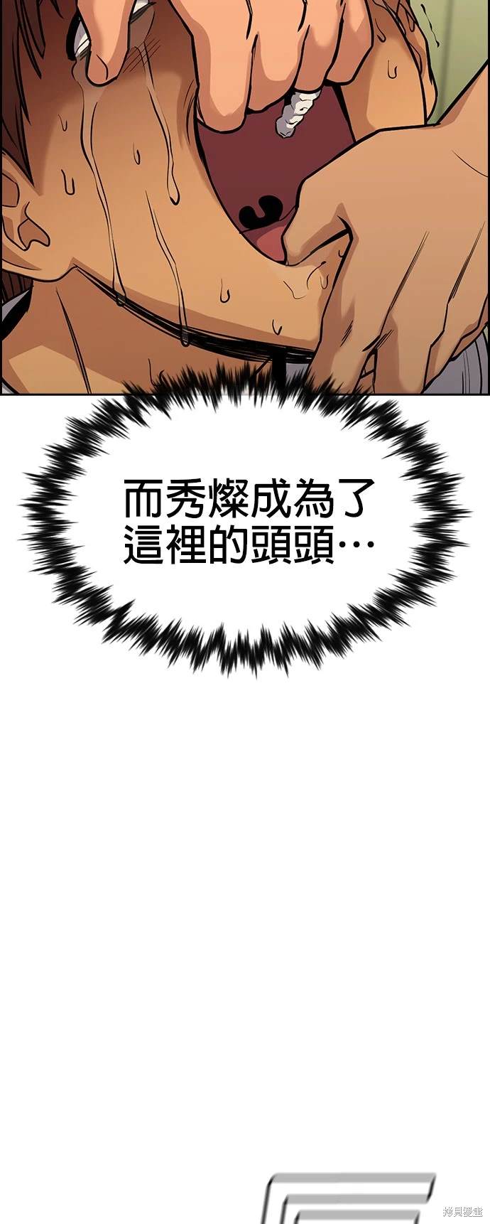 不良指导官漫画,第134话5图