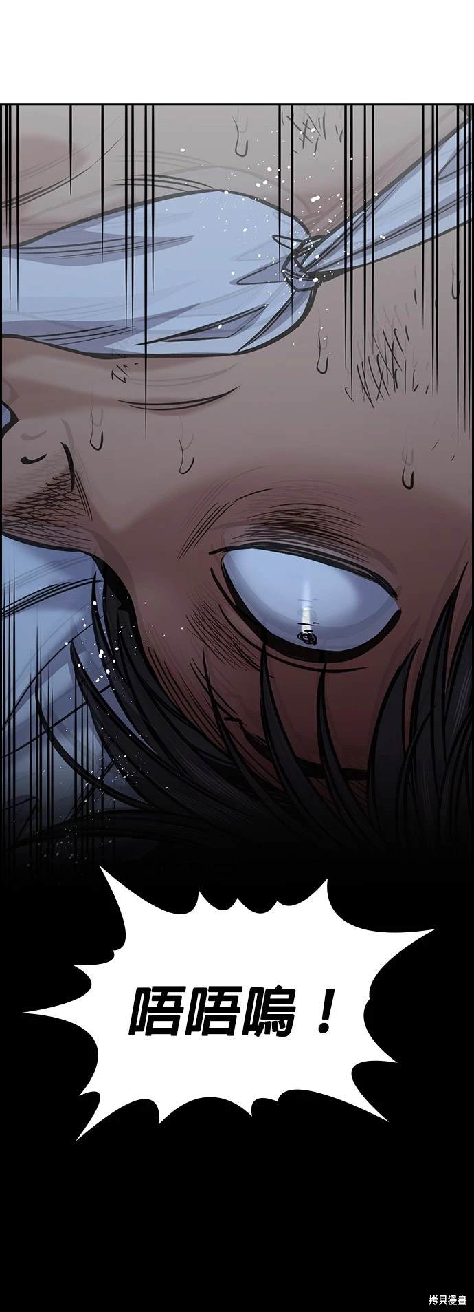 不良指导官漫画,第136话3图