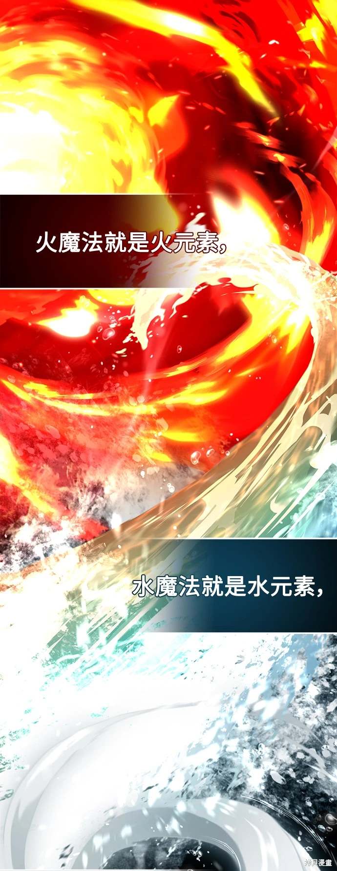 天魔的不凡重生小说在线观看漫画,第92话3图