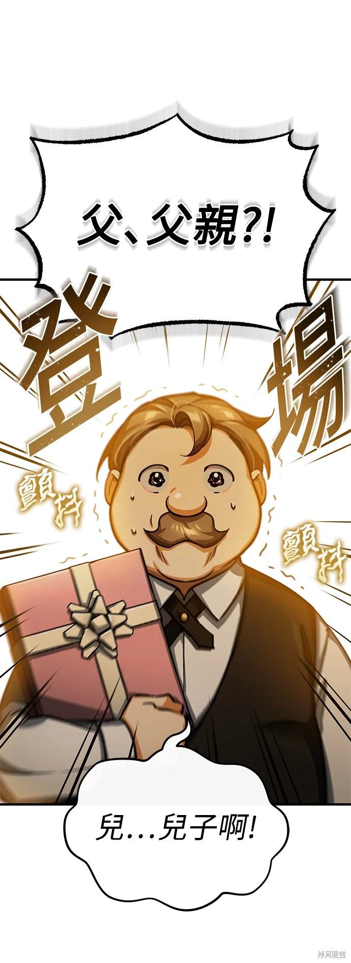 天魔的不凡重生漫画免费观看漫画,第93话5图