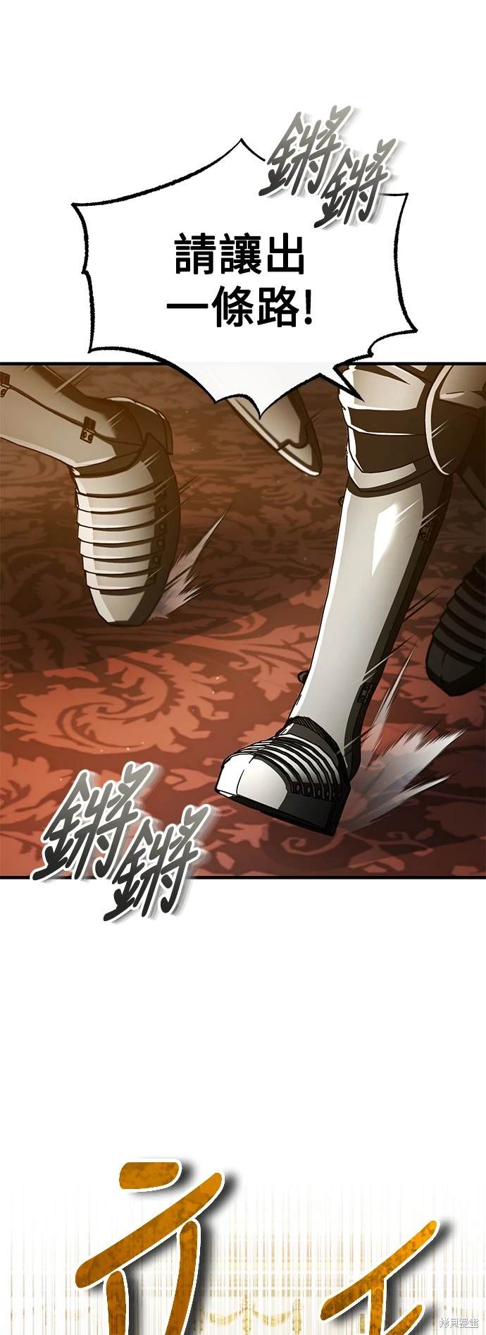 天魔的不凡重生漫画免费观看漫画,第93话3图