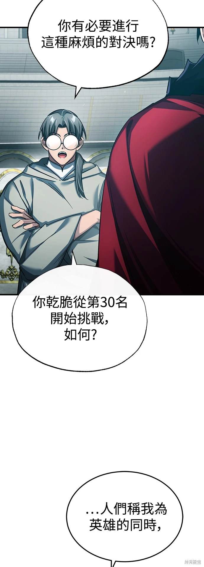 天魔的不凡重生第二季160漫画漫画,第94话2图