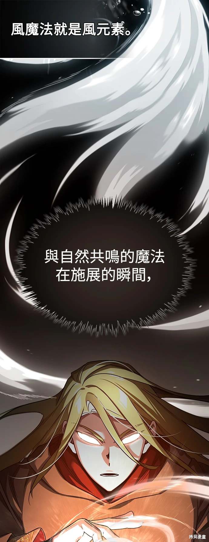 天魔的不凡重生小说在线观看漫画,第92话4图