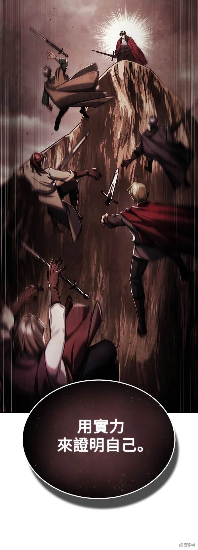 天魔的不凡重生第二季160漫画漫画,第94话4图