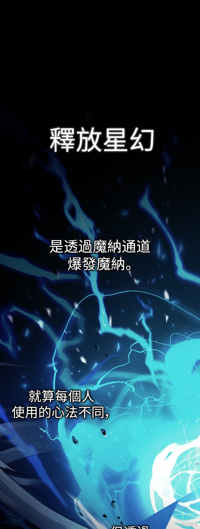 天魔的不凡重生第二季160漫画漫画,第95话1图