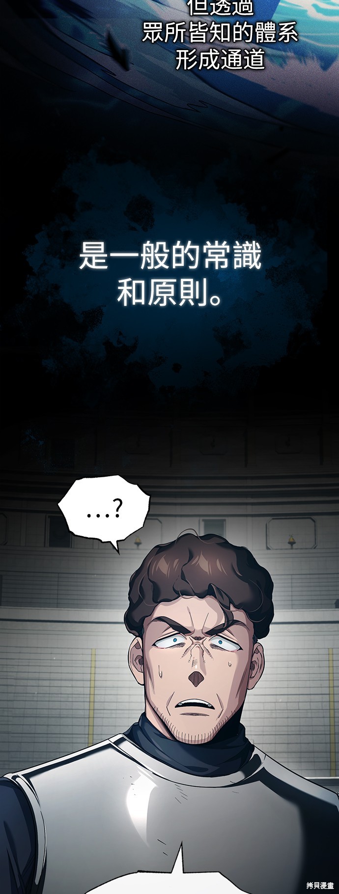 天魔的不凡重生第二季160漫画漫画,第95话2图