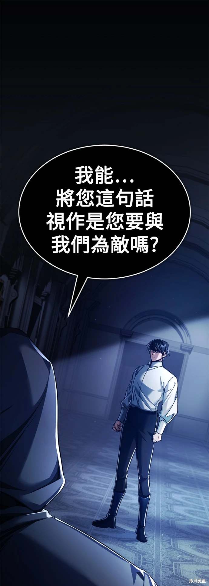 天魔的不凡重生漫画免费观看下拉漫画,第90话1图