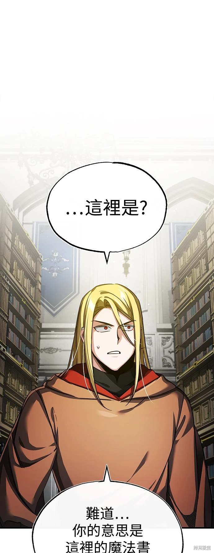 天魔的不凡重生小说在线观看漫画,第92话1图