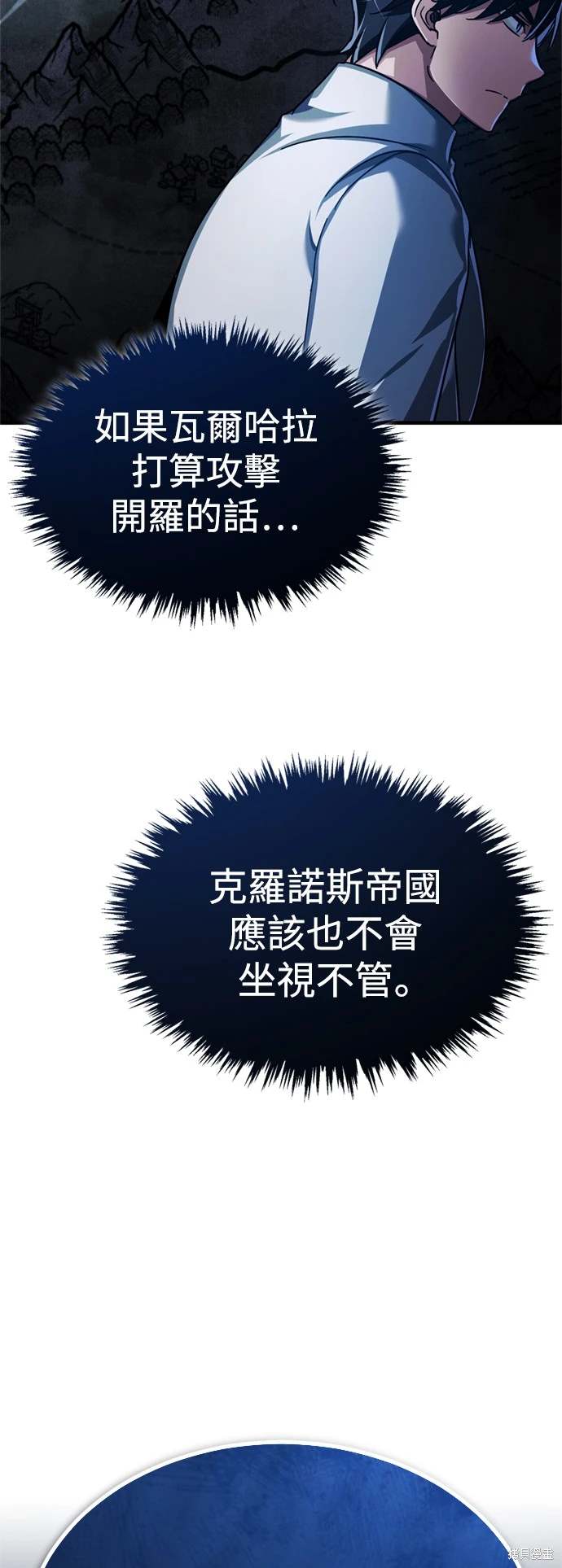 天魔的不凡重生漫画免费观看下拉漫画,第90话5图