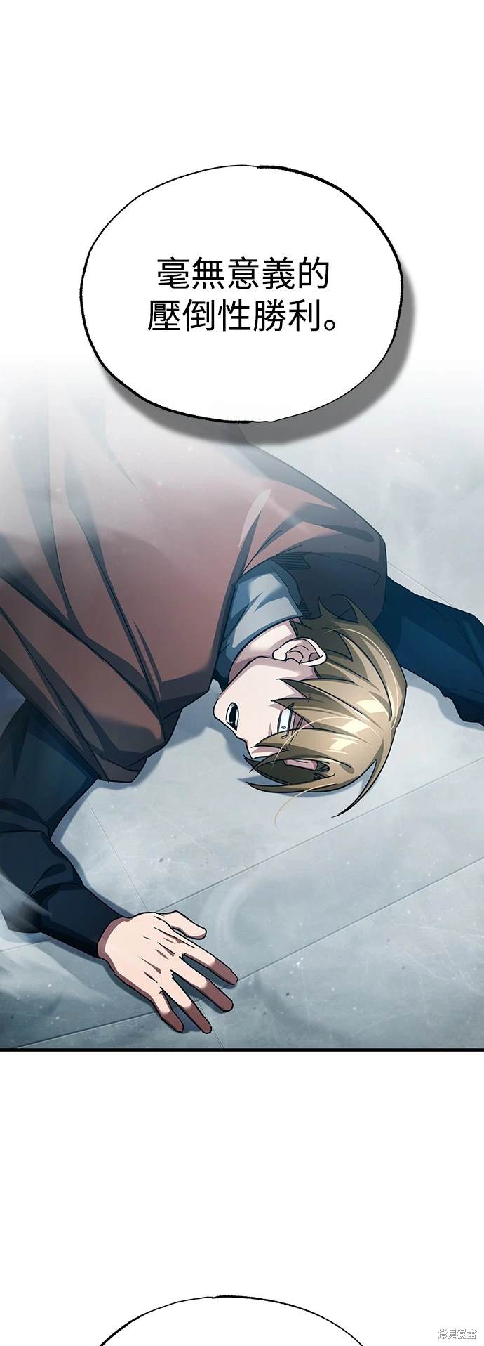 天魔的不凡重生第二季160漫画漫画,第94话1图