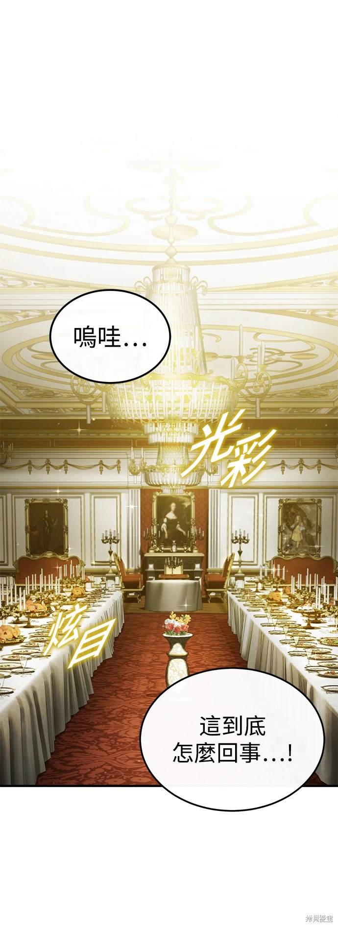 天魔的不凡重生漫画免费观看漫画,第93话1图