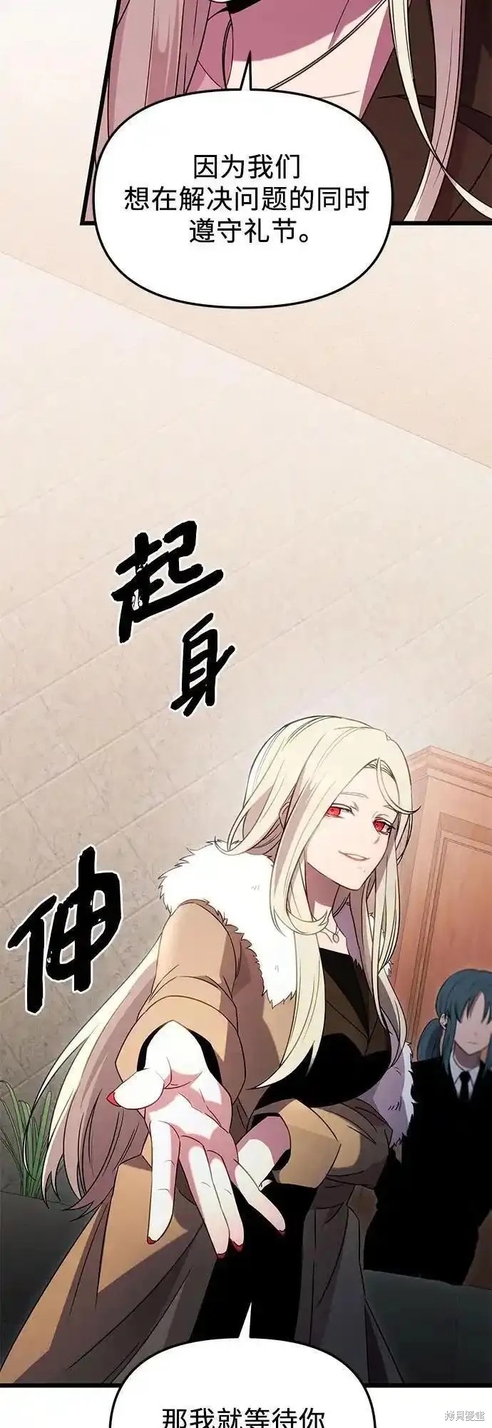 入手神话级专属装备漫画漫画,第2季 第5话5图