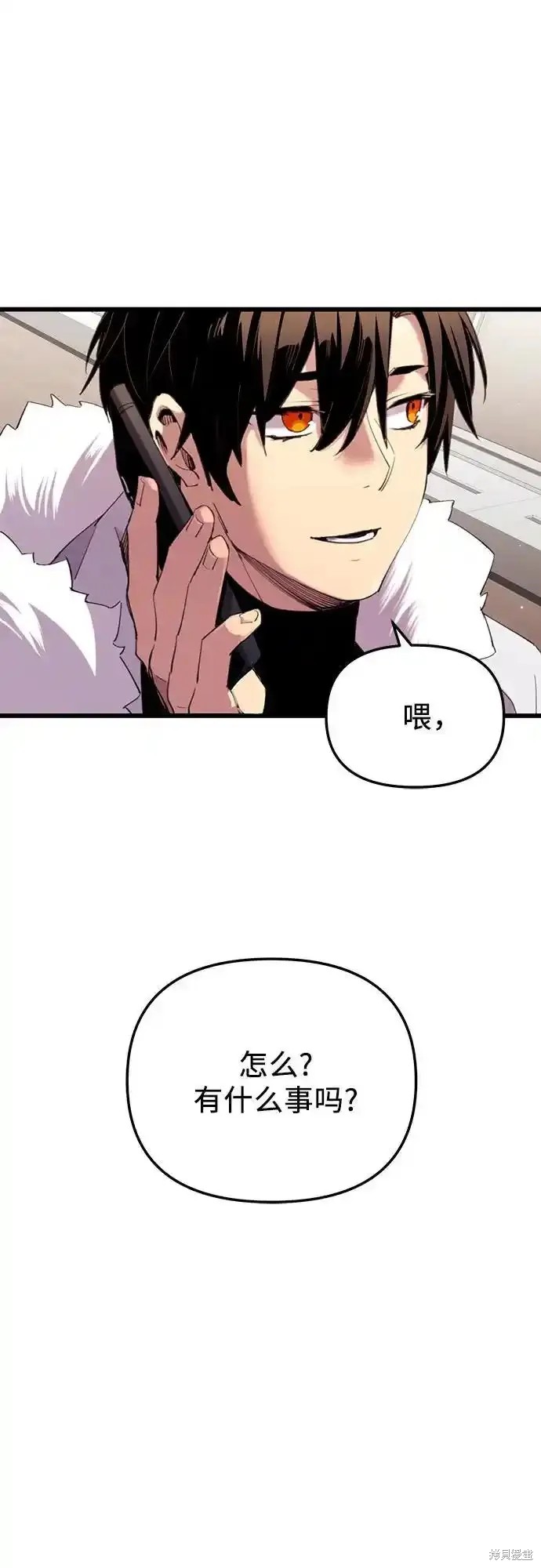 入手神话级专属装备漫画漫画,第2季 第14话1图