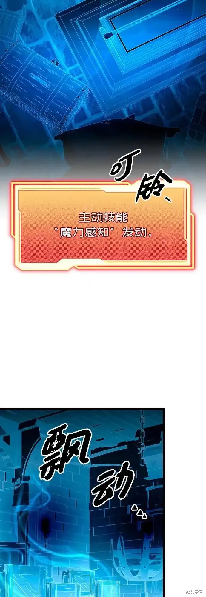 入手神话级专属装备漫画全集免费漫画,第2季 第8话4图