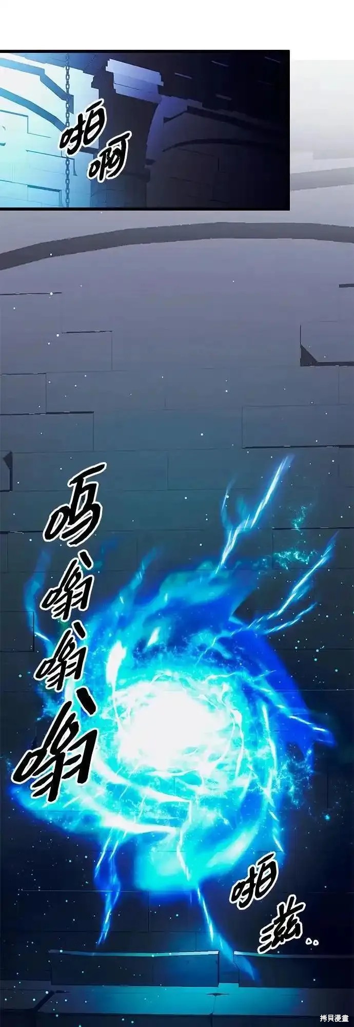 入手神话级专属装备宰轩小说原名漫画,第2季 第7话1图