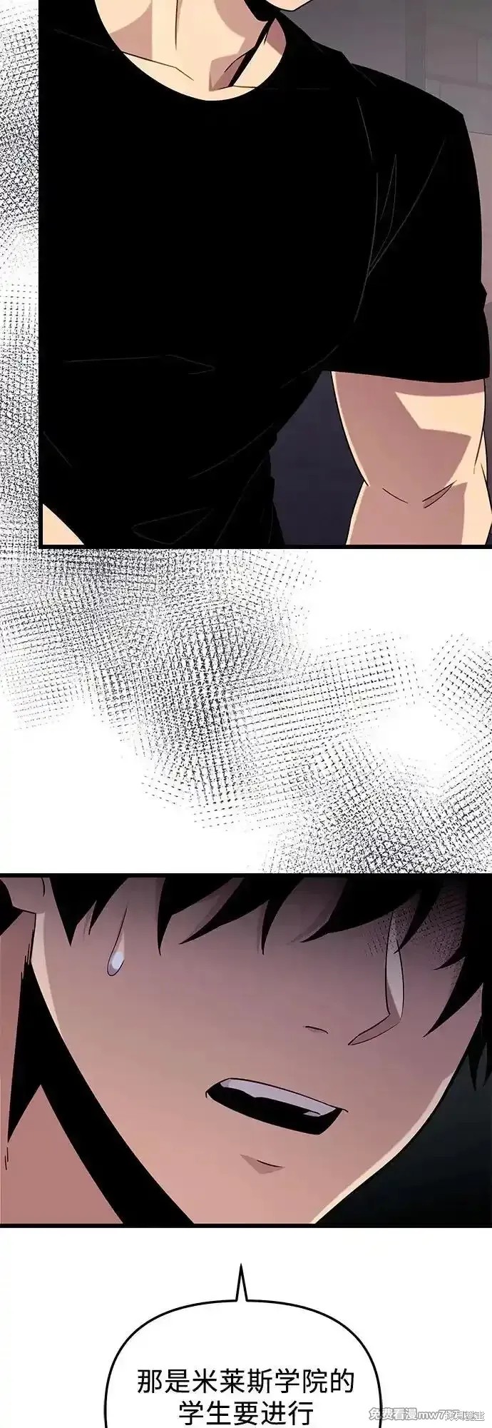 入手神话级专属装备小说原名漫画,第2季 第15话4图