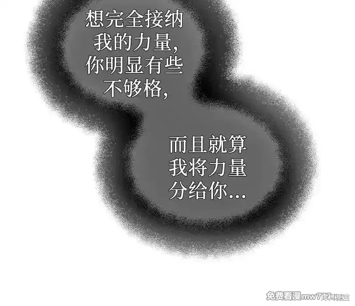 入手神话级专属装备免费漫画,第2季 第16话5图