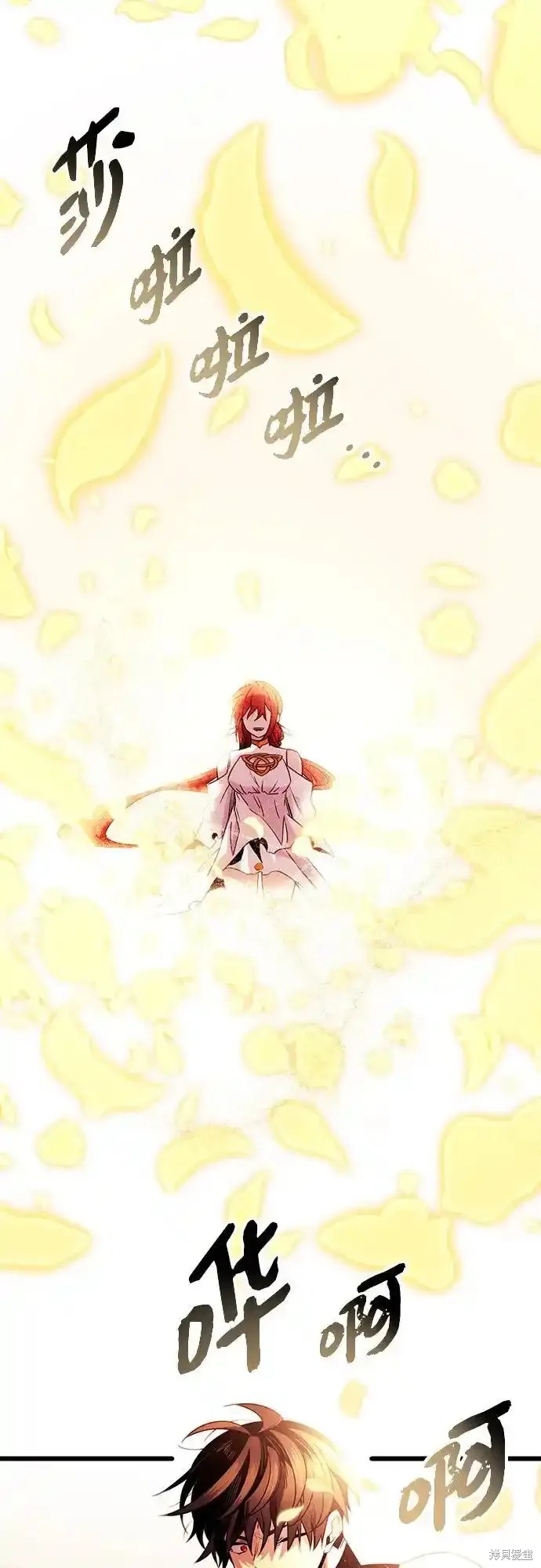 入手神话级专属装备漫画漫画,第2季 第12话2图