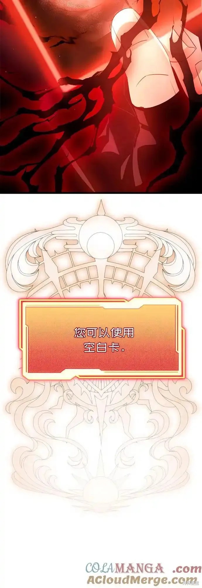 入手神话级专属装备漫画漫画,第2季 第11话3图