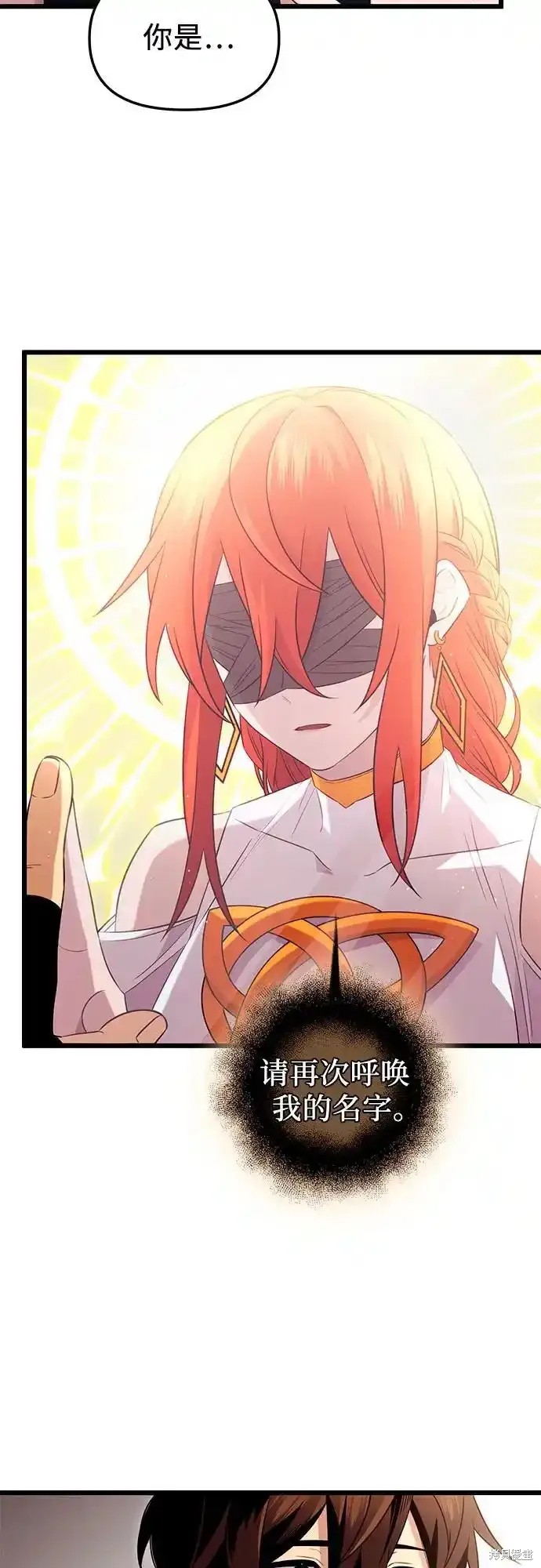 入手神话级专属装备漫画漫画,第2季 第9话5图