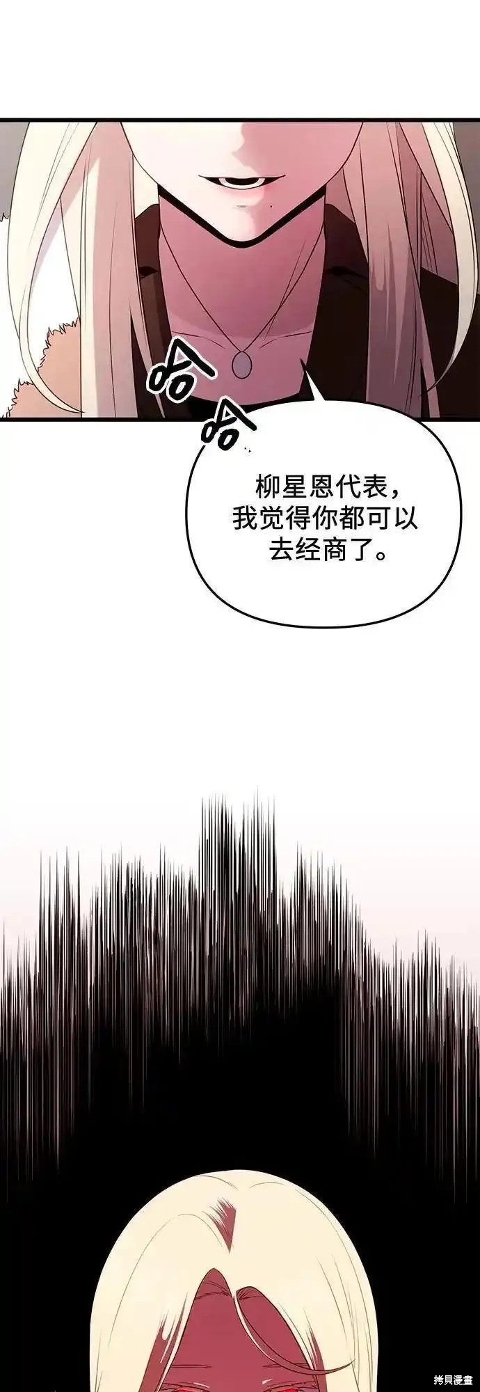 入手神话级专属装备漫画漫画,第2季 第5话2图