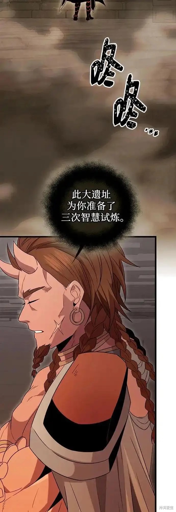 入手神话级专属装备漫画漫画,第2季 第6话2图