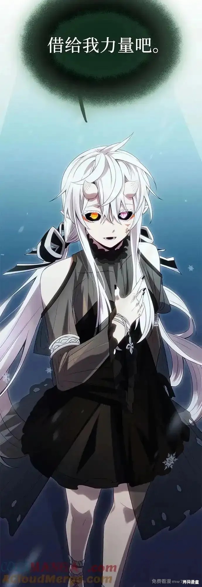 入手神话级专属装备免费漫画,第2季 第16话3图