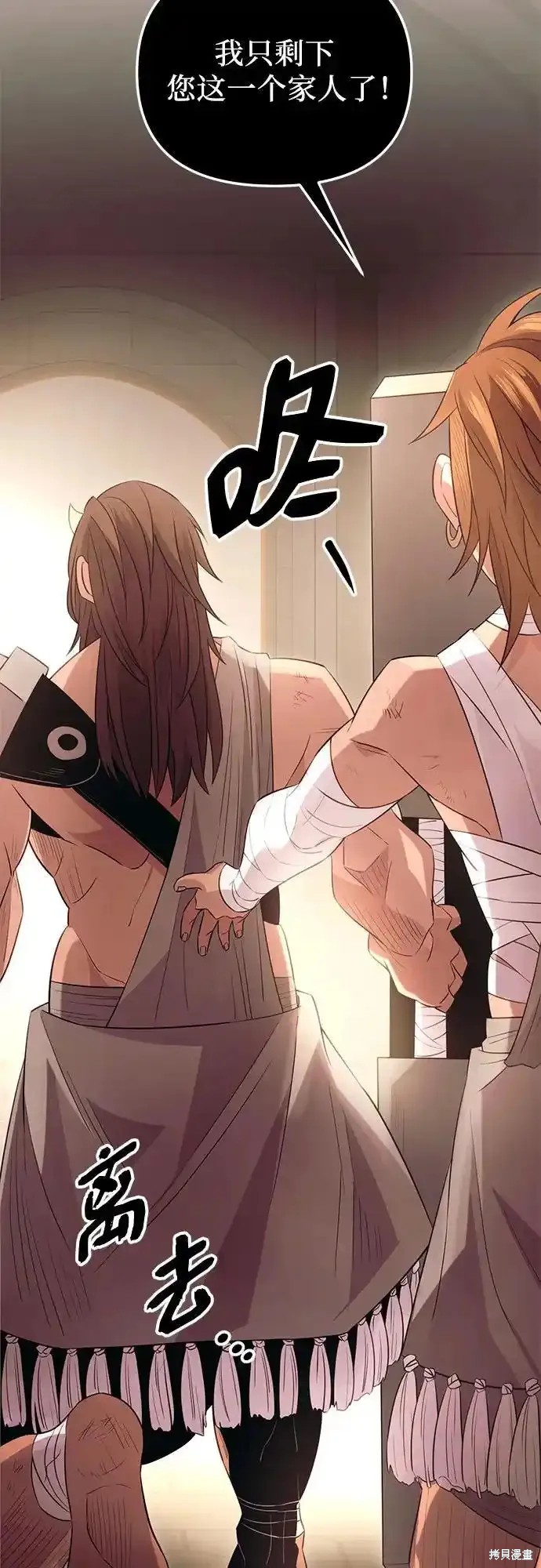 入手神话级专属装备超长合集漫画,第2季 第10话5图