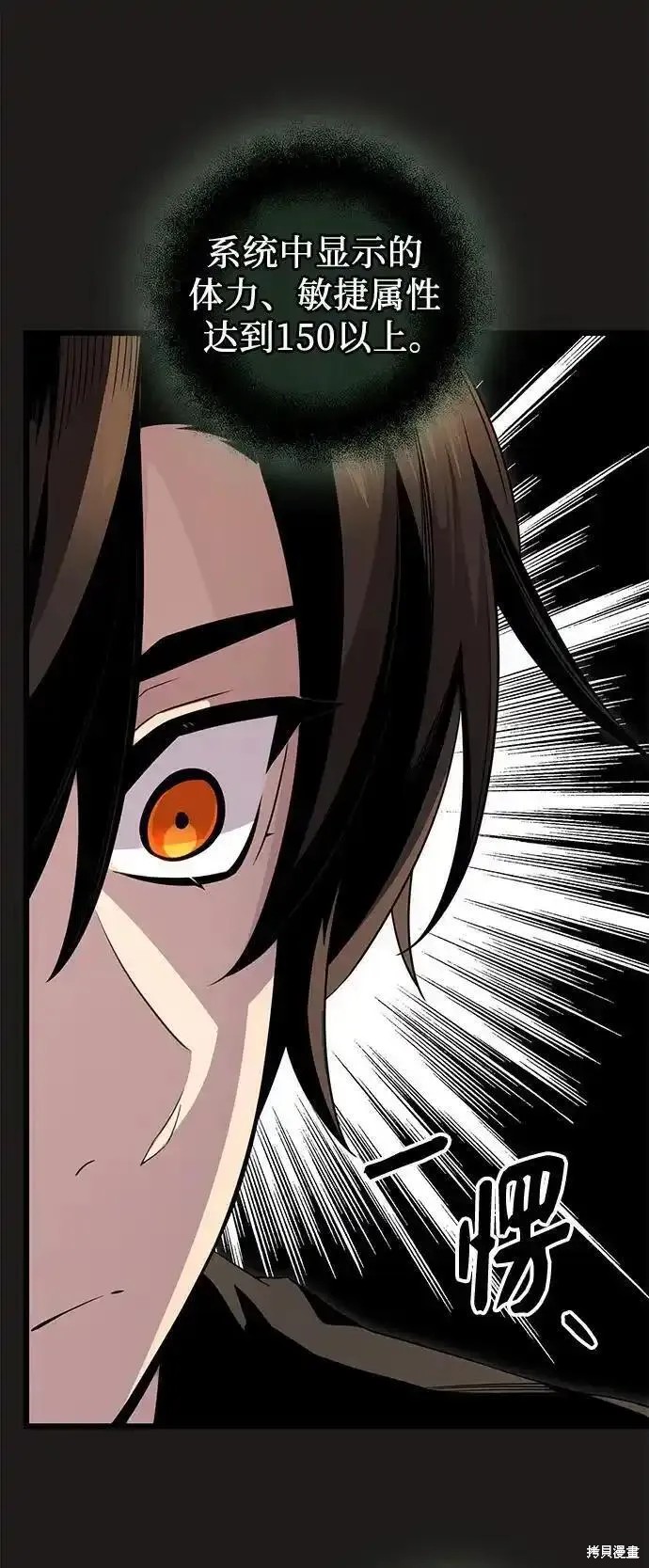 入手神话级专属装备漫画漫画,第2季 第4话5图