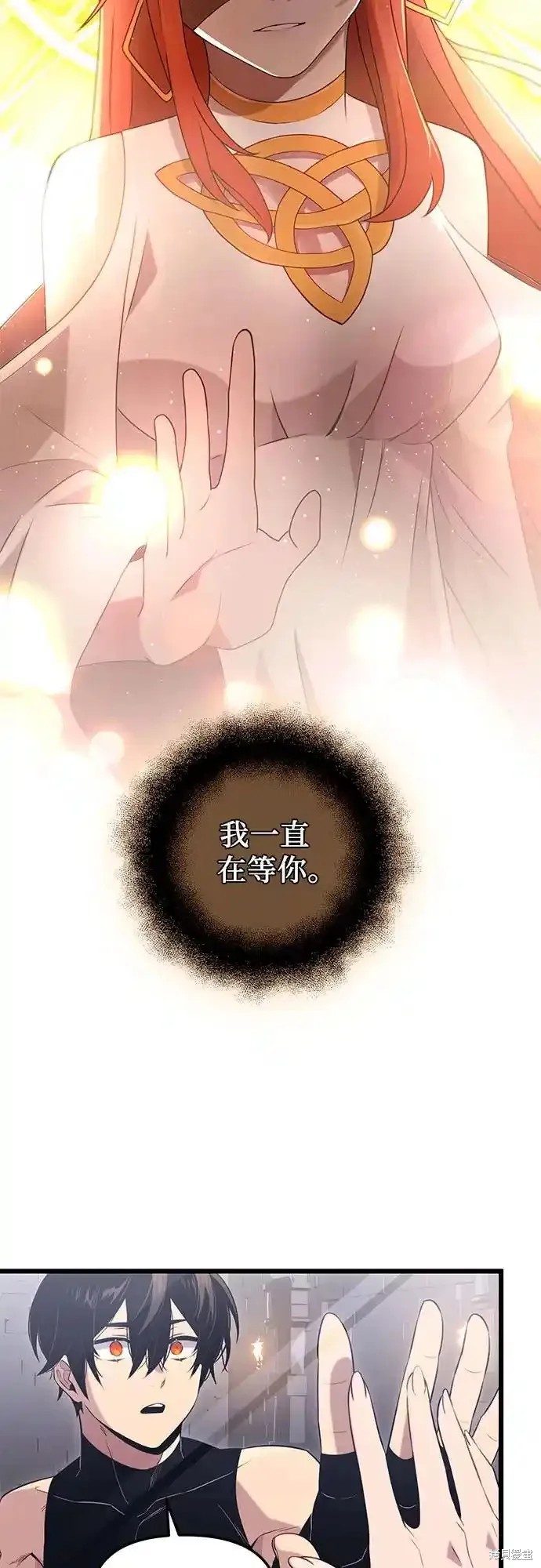 入手神话级专属装备漫画漫画,第2季 第9话4图