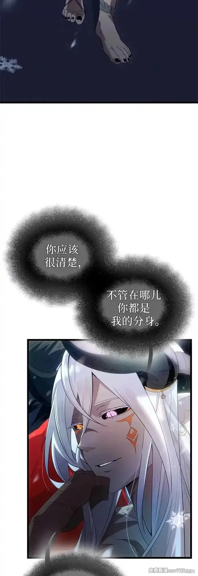 入手神话级专属装备免费漫画,第2季 第16话4图