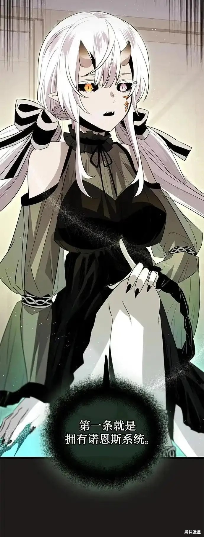 入手神话级专属装备漫画漫画,第2季 第4话2图